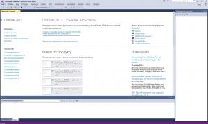Отчёт от 1570 за Демо софт / Вступительное слово