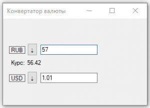 Отчёт от 15705 за Простой WPF  / WPF. Конвертер валюты. Класс конвертации.
