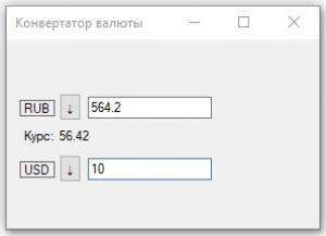 Отчёт от 15705 за Простой WPF  / WPF. Конвертер валюты. Класс конвертации.