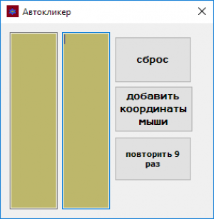 Отчёт от 15865 за Нано-игры / Бот для Цифр