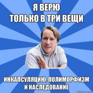 Отчёт от 15876 за Теория ООП / Инкапсуляция мечты