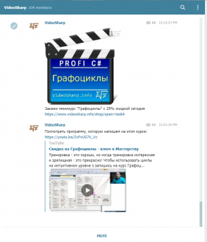 Отчёт от 15970 за Демо софт / Вам телеграмма!