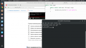 Отчёт от 16014 за J1. Запуск / START - Платформа Java