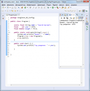 Отчёт от 16017 за Singleton / Singleton - Config - Final