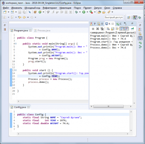 Отчёт от 16017 за Singleton / Singleton - Config - Class