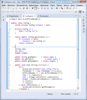 Отчёт от 16017 за Singleton / Singleton - Config - Cant extend