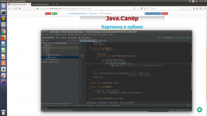 Отчёт от 16018 за Java Sweeper / Картинка в кубике
