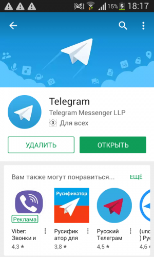Отчёт от 16034 за Демо софт / Вам телеграмма!