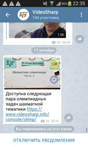 Отчёт от 16034 за Демо софт / Вам телеграмма!
