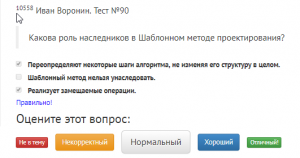 Отчёт от 16089 за Template method / ФИНАЛЬНЫЙ УРОК