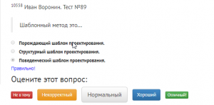 Отчёт от 16089 за Template method / ФИНАЛЬНЫЙ УРОК