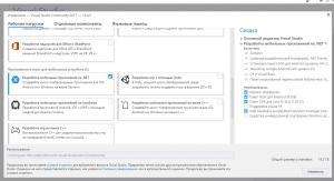 Отчёт от 162 за C# Android / Установка Xamarin для Visual Studio