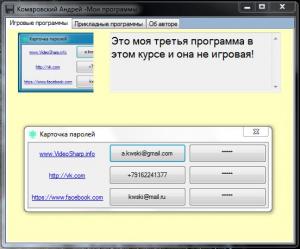Отчёт от 162 за Нанософт / Твоё портфолио