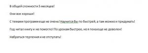 Отчёт от 162 за Демо софт / ФИНАЛЬНЫЙ УРОК