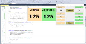 Отчёт от 16218 за Нанософт / Баскетбольное табло