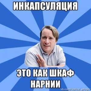 Отчёт от 16218 за Теория ООП / Инкапсуляция мечты