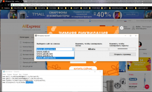 Отчёт от 16218 за Демо софт / Менеджер паролей