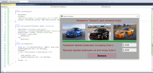 Отчёт от 16218 за Нано-игры / Скорость реакции. Алгоритм и рекорд