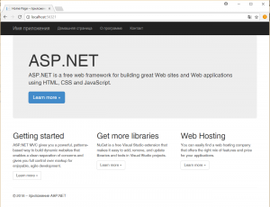 Отчёт от 16218 за Инфобизнес / Подготовка Visual Studio ASP.NET