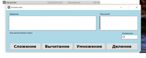 Отчёт от 16218 за Демо игры / VIP. Устный счёт
