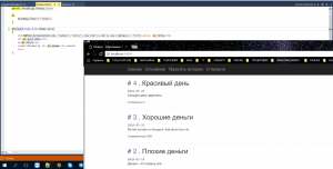 Отчёт от 16218 за Базовый ASP.ект / Работа со списком историй