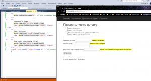 Отчёт от 16218 за Базовый ASP.ект / Валидация данных