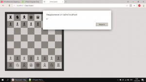 Отчёт от 16253 за НаноШахматы / JavaScript - Тронул? Коди!