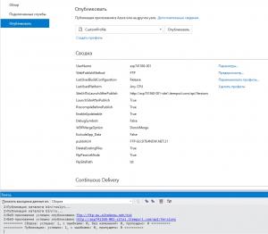 Отчёт от 16259 за Шахматы по сети / Хостинг. Публикация проекта