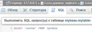 Отчёт от 16259 за Весёлая семейка Web-Мастера / MySQL