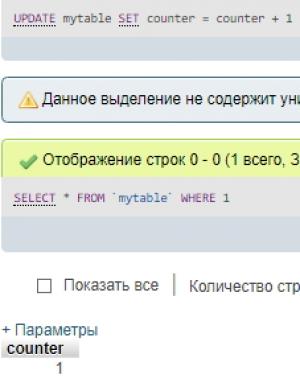 Отчёт от 16259 за Весёлая семейка Web-Мастера / MySQL