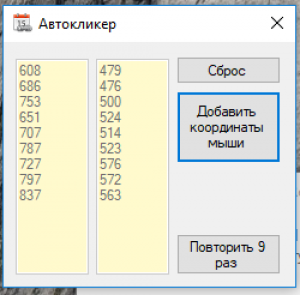 Отчёт от 16268 за Микроигры / Игра 15 - Кнопки