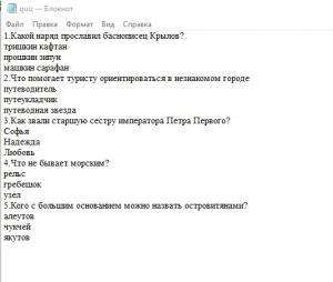 Отчёт от 16396 за Нанософт / Прохождение теста