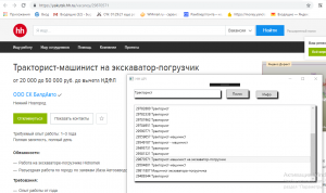 Отчёт от 16396 за API поиска работы / Полная информация