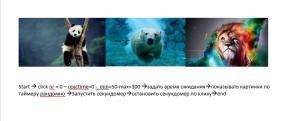 Отчёт от 16396 за Нано-игры / Скорость реакции. Блок-схема
