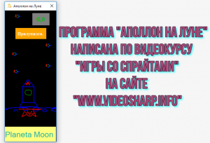 Отчёт от 16396 за Игры со Спрайтами / Полуфинальный урок