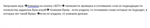 Отчёт от 16396 за Игры со словами / Виселка. Блоксхема помощника