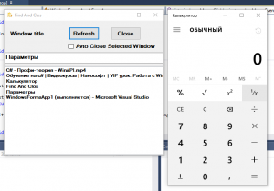 Отчёт от 16396 за Нанософт / VIP урок. Работа с WinAPI