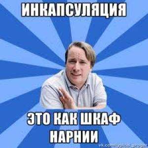 Отчёт от 16459 за Теория ООП / Инкапсуляция мечты