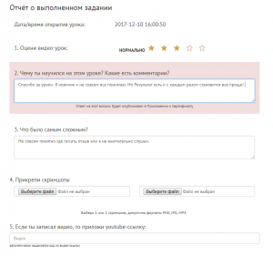 Отчёт от 16459 за Демо игры / ФИНАЛЬНЫЙ УРОК