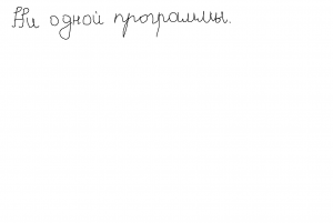 Отчёт от 16501 за Демо софт / Вступительное слово