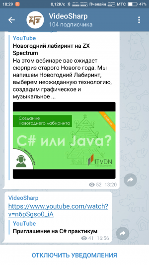 Отчёт от 16533 за Демо софт / Вам телеграмма!
