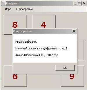 Отчёт от 16533 за Нано-игры / Игра Цифры