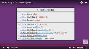 Отчёт от 16533 за Java Sweeper / Статичная граница
