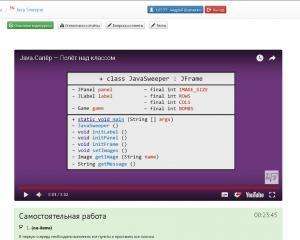 Отчёт от 16533 за Java Sweeper / Полёт над классом