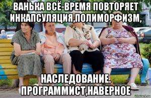 Отчёт от 16533 за Теория ООП / Инкапсуляция мечты