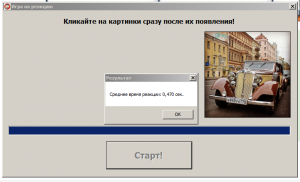 16533. Андрей Шевченко