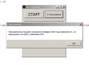 Отчёт от 16533 за Демо игры / Игра Быстрощёлк