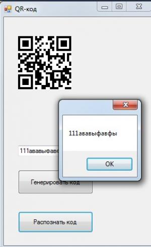 Отчёт от 16568 за C / Распознавание qr-кода
