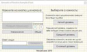 Отчёт от 16633 за Демо софт / Вступительное слово