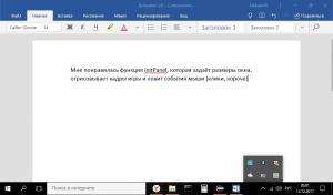 Отчёт от 16653 за Java Sweeper / Полёт над классом